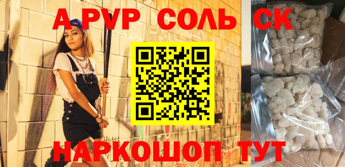 Alpha PVP VHQ Тверь