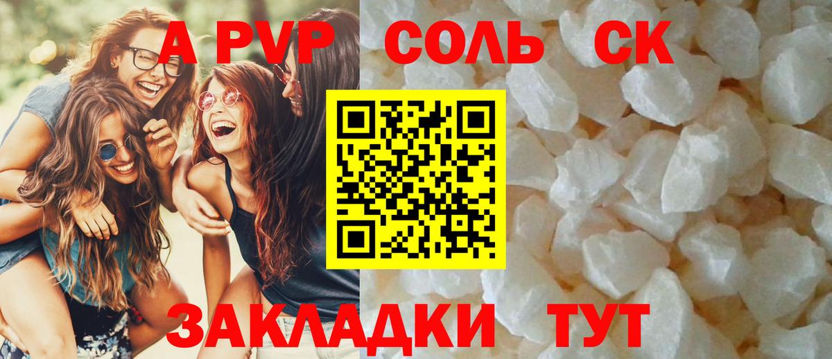 Тверь  цена   Вход с VPN  Alpha-PVP Crystall  Alpha-PVP VHQ  A PVP крисы CK  Альфа ПВП 