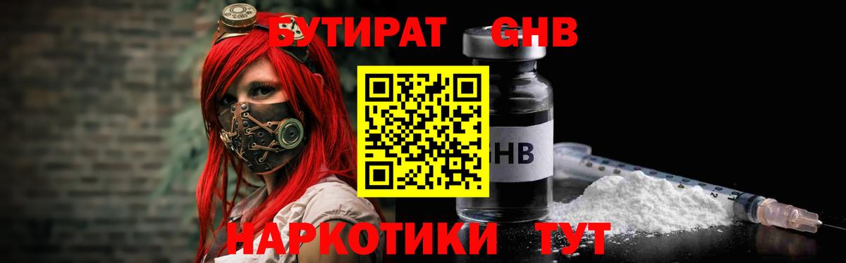 БУТИРАТ Butirat  Вход с VPN  Тверь 