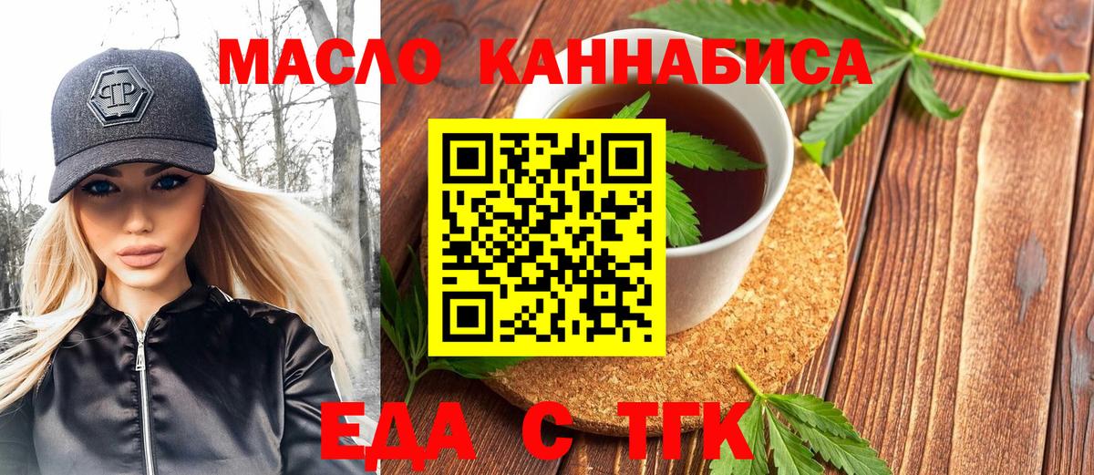 Cannafood конопля  Вход с VPN  Тверь 