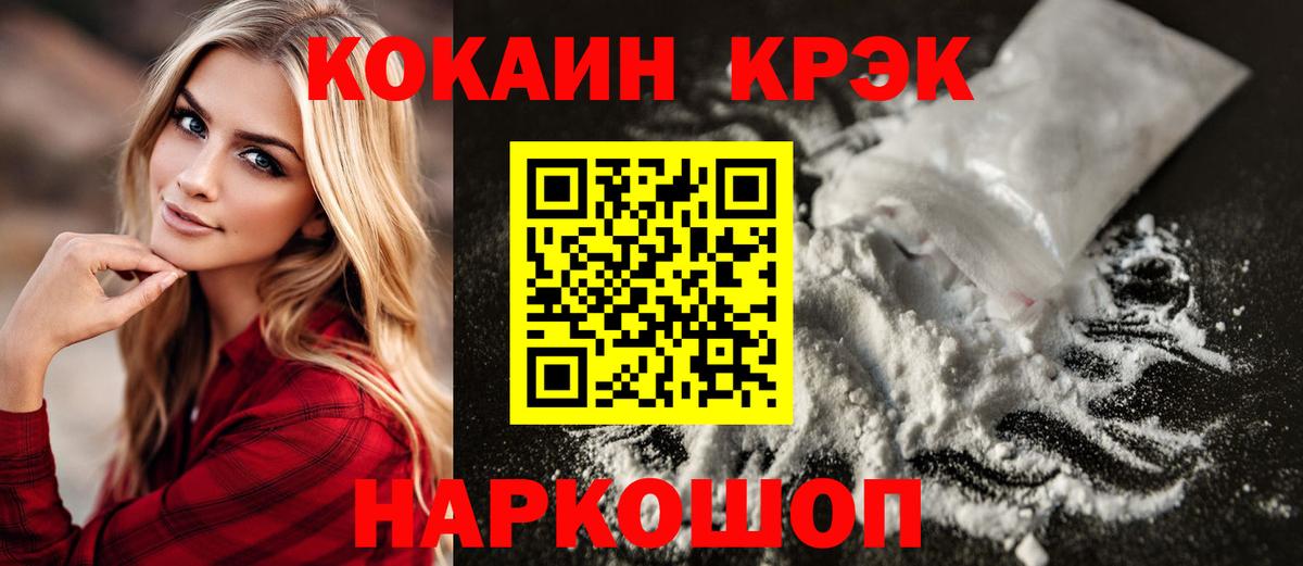 Cocaine 97% Тверь