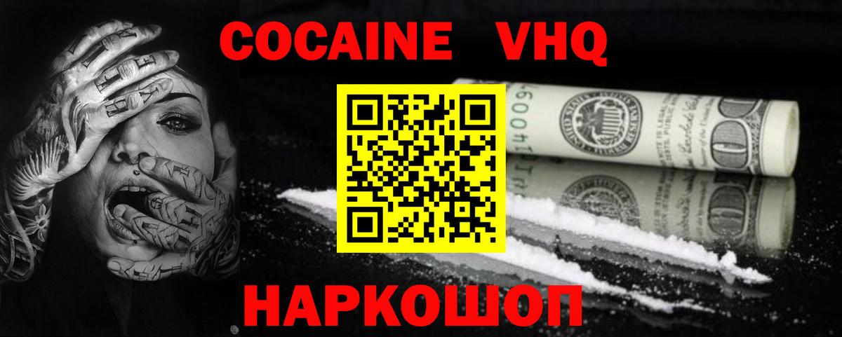 Cocaine 99%  Вход с VPN  Тверь 
