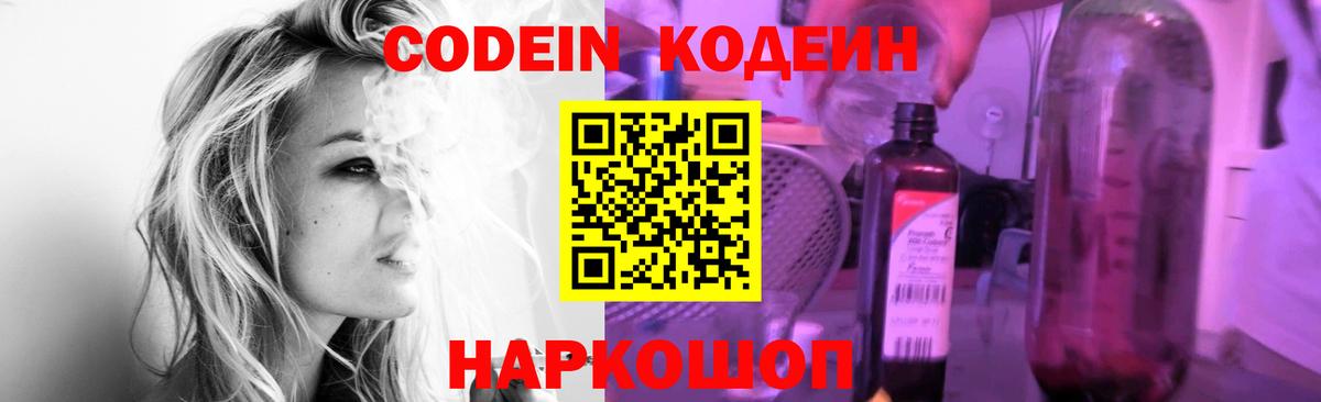 Кодеиновый сироп Lean напиток Lean (лин) Тверь