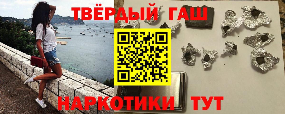 ГАШ  Гашиш гарик  Вход с VPN  Тверь  ГАШИШ ice o lator 