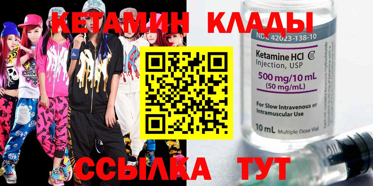 КЕТАМИН ketamine Тверь