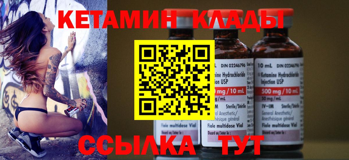 мориарти как зайти  Кетамин VHQ  Вход с VPN  Тверь 