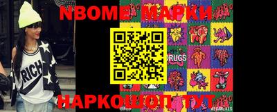 марки nbome Нальчик