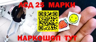 марки lsd Наро-Фоминск