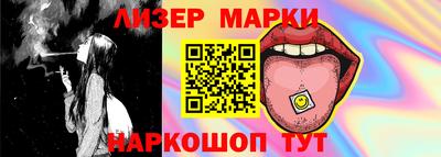 марки lsd Наро-Фоминск