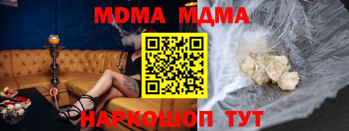 МДМА Molly Тверь