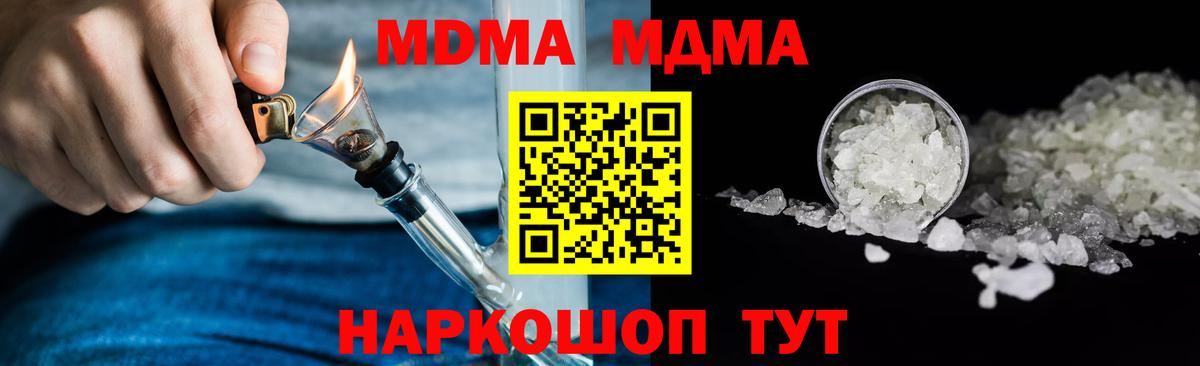 МДМА  МДМА Molly  Вход с VPN  Тверь 
