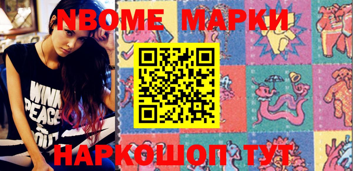 Тверь  Марки 25I-NBOMe 1500мкг  Наркотические марки  Вход с VPN 