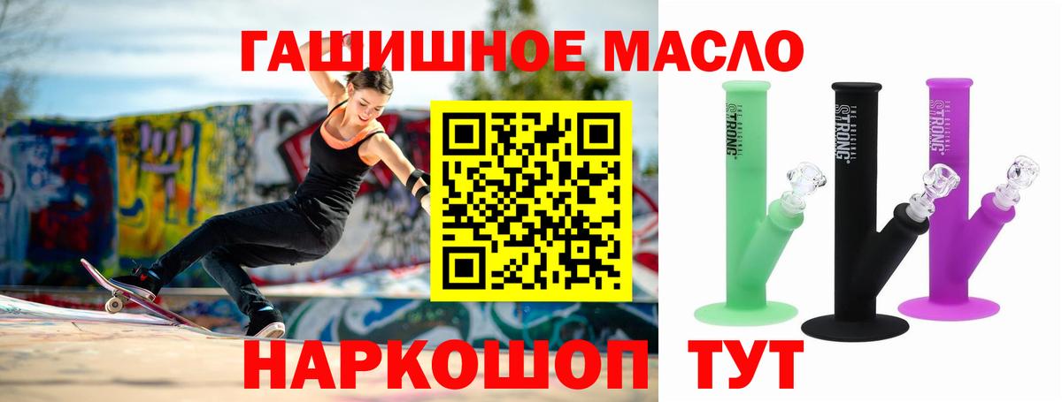 Дистиллят ТГК Wax  как найти наркотики  Вход с VPN  Тверь  Дистиллят ТГК вейп 