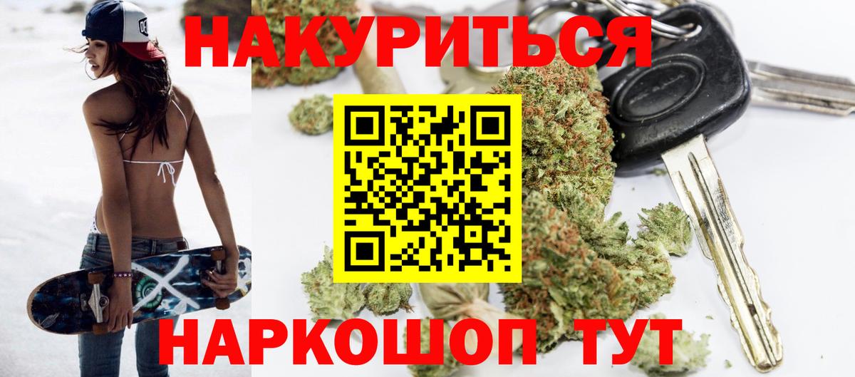 Бошки Шишки марихуана  Конопля Ganja  Тверь  Вход с VPN 